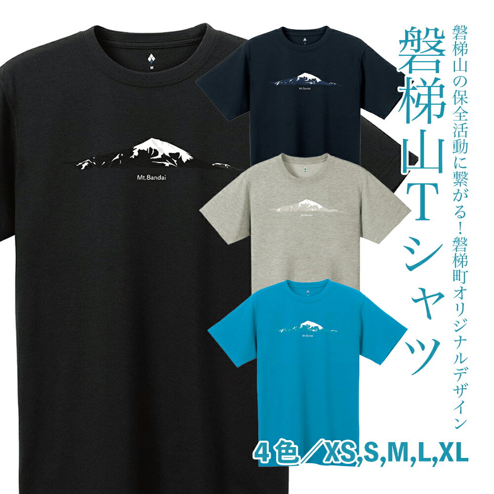 磐梯山Tシャツ　モンベル製