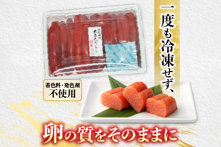 【北海道根室産】[鮭匠ふじい]熟成たらこ500g×5P D-42003