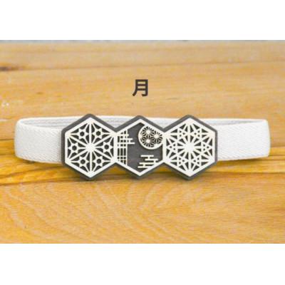 ふるさと納税 智頭町 御朱印帳バンド　ー組子文様　花鳥風月ー　月