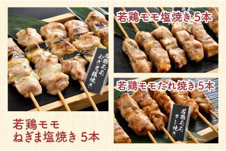 【3ヶ月連続お届け定期便】炭火がかおる、国産串焼き 6品セット【D-2001】