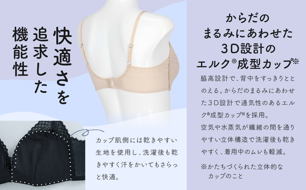 リニューアル【ウンナナクール】364ブラ レース＜Sサイズ＞オリーブ1枚｜京都 ワコール インナーブランド ラクときれいを叶えるノンワイヤーブラジャー 人気［ 毎日つけたい ブラジャー 通気性 乾きや