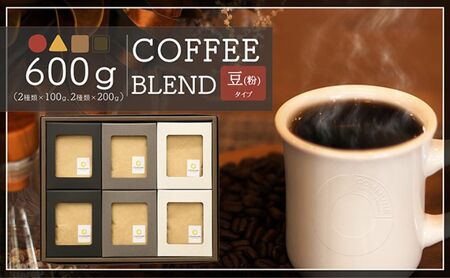 コーヒー豆 粉 ブレンド 自家焙煎 飲み比べ コーヒー豆【100g×6 4種】