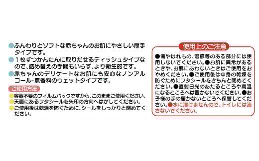 M90-0006_【ふるさと納税】【3か月定期便】LD-035 弱酸性 ふんわりタッチの おしりふき（80枚入り×3P）×12セット　合計36パック×3か月 ベビー ノンアルコール 無香料 保湿 ヒア