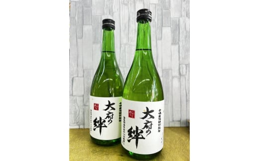 
合鴨農法の大府産米使用　特別純米酒「大府の絆」720ｍｌ×2本　
