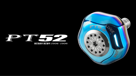 LIVRE PT52（ダイワL LIVRE ハンドル BJ/POWER）（ファイヤー＆チタン） 亀山市/有限会社メガテック 釣り具 リールハンドル カスタムハンドル[AMBB233-2]
