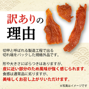 訳あり 干し芋 2袋 合計200g 100g×2袋 きんこ芋 さつまいも 芋 イモ いも 国産 セット 健康 人気 自然 無添加 きんこ 隼人芋 伊勢 志摩 三重県