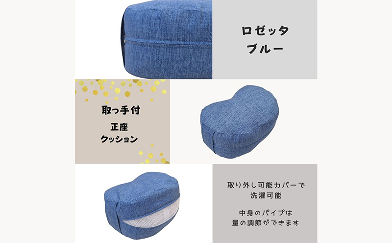 姿勢も良くなる正座クッション 正座 あぐら 座禅 瞑想 骨盤 立てる クッション 広島 安芸高田市