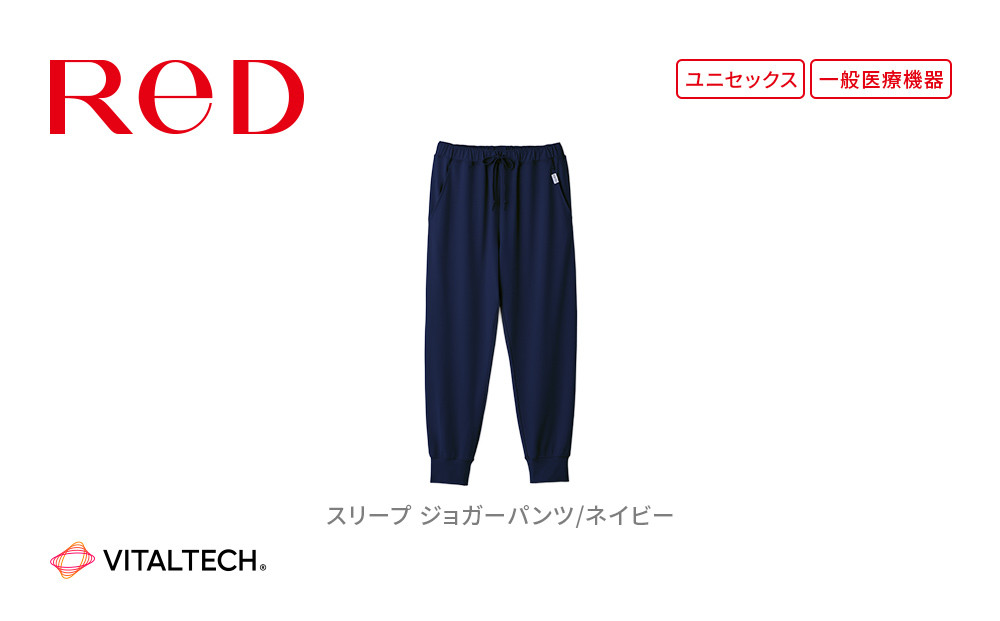 【男女兼用 Lサイズ ネイビー】ReD スリープ ジョガーパンツ