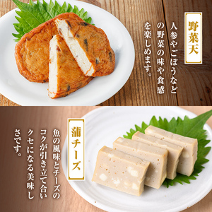 【P10005】老舗の味！さつま揚げ・かまぼこセットE(4種) 鹿児島 さつまあげ さつま揚げ 薩摩揚げ つきあげ 蒲鉾 練り物 ねりもの おかず おつまみ お惣菜 棒天 平天 セット 食べ比べ 詰合