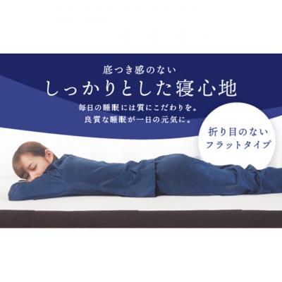 ふるさと納税 豊郷町 【期間限定!生活応援】マットレス 高反発 フラット かため 厚さ 8cm [53820291] |  | 03