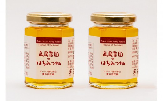 はちみつ 春の百花蜜 180g×2本 蜂蜜 高尾農園のはちみつ畑 国産 春採れ