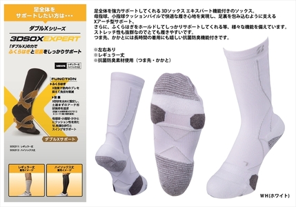 【 支える一足 】 ブリヂストンゴルフ ダブルX 3Dソックス エキスパート メンズ 靴下 ソックス