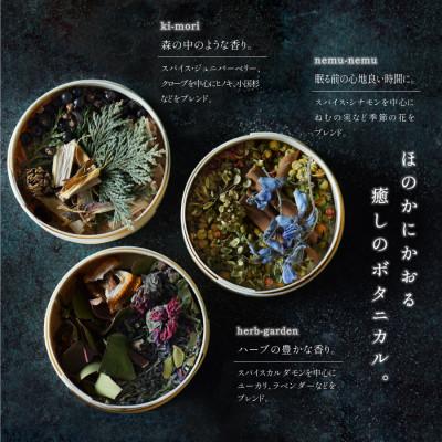 ふるさと納税 産山村 阿蘇のボタニカルのルームポプリ