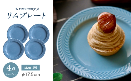 【波佐見焼】ローズマリー　リムプレートM ブルーグレー 4枚セット　食器 皿【翔芳窯】 [FE587]