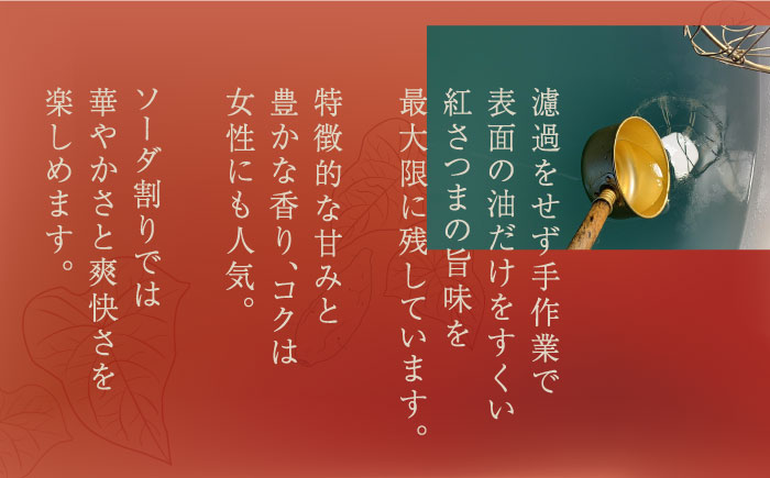 【上五島産の芋で作る本格芋焼酎】五島灘 紅さつま 1800ml×1本【五島灘酒造】 [RAW010]