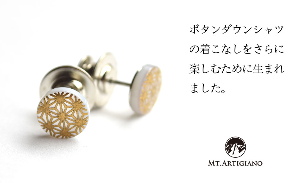 ボタンダウンピアス Traditional 麻葉 F6P-0374
