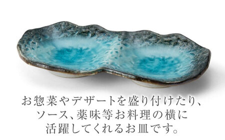 【美濃焼】KANADE 小皿2連 ブルー 5枚セット【丸利玉樹利喜蔵商店】食器 皿 小皿 プレート 鉢 薬味皿 取皿 取り皿 青 ブルー 陶磁器 焼き物 美濃焼 おしゃれ 送料無料 [MCC072]