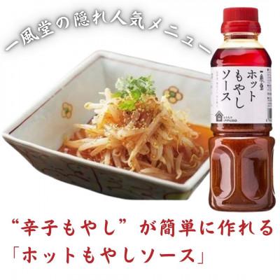 ふるさと納税 遠賀町 ラー麦使用「一風堂」とんこつラーメン 白丸(8食)【ホットもやしソース付き】(遠賀町) |  | 01