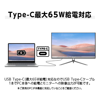 液晶モニター31.5型ワイド 4K UHD(3840x2160)USB-C給電対応リファビッシュ品【1388553】