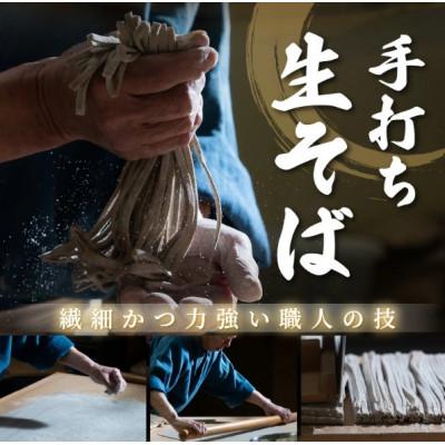 ふるさと納税 越前町 【越前おろしそば】 6人前(辛味大根・ねぎ・だし付き) 冷蔵 |  | 01