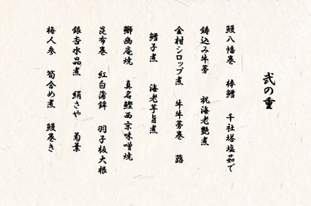 おせち 先行受付＜京都・八光館謹製＞京・はんなり生 三段重（4～5人用）亀岡市 限定※12月31日お届け ※北海道・東北・沖縄、離島へのお届け不可