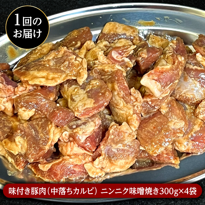 【3回 定期便 】希少部位！島原半島産豚 中落ちカルビ 大容量 食べ比べセット 総計10.8kg / 豚 豚肉 カルビ / 南島原市 / はなぶさ [SCN133]_イメージ4