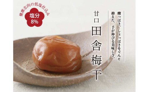 
甘口田舎梅干し1kg [大玉]３Ｌサイズ 紀州南高梅うめぼし和歌山産(化粧箱入） / 梅干し 梅干 うめ 梅 南高梅
