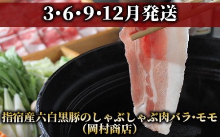 【定期便 全３回】指宿のイチ押し定期便 鰻・和牛・黒豚 (Z055-294) 定期便 人気定期便 うなぎ定期便 牛肉定期便 豚肉