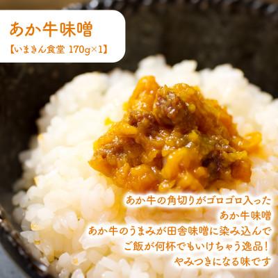 ふるさと納税 阿蘇市 ご飯とお酒がすすむおかずセット(あか牛味噌・ポークソーセージ・阿蘇高菜の食べるラー油・生姜の佃煮ほか |  | 02