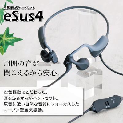 ふるさと納税 千曲市 空気振動型ヘッドセット「eSus4」ES-35NWH ※有線タイプ |  | 01