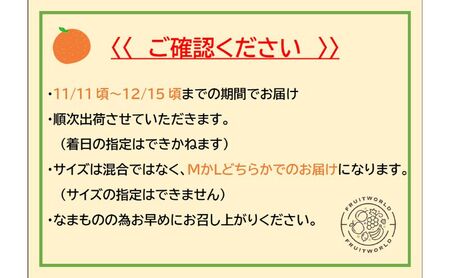 【2024年11月中旬より順次発送】『訳あり』三ヶ日みかん早生 約4kg