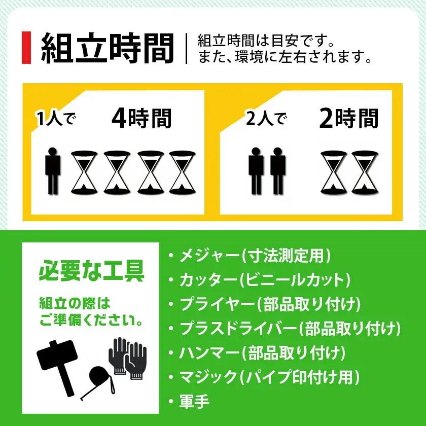 移動ができる菜園ハウス【3.3坪用】〈MGH-2740Light〉_AW-J402_(都城市) 南榮工業 移動ができる菜園ハウス 本格的な農業用パイプハウス ベース式 完全組立式 簡単設置