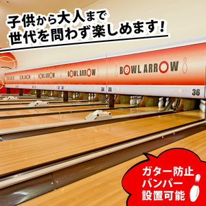 ボウリング チケット 7500円分 ボウルアロー 松原店 
