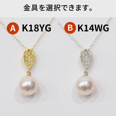 ふるさと納税 天草市 真珠 ネックレス ダイヤ 0.01ct 8-8.5mm ホワイトピンクドロップ_S101-474 |  | 02