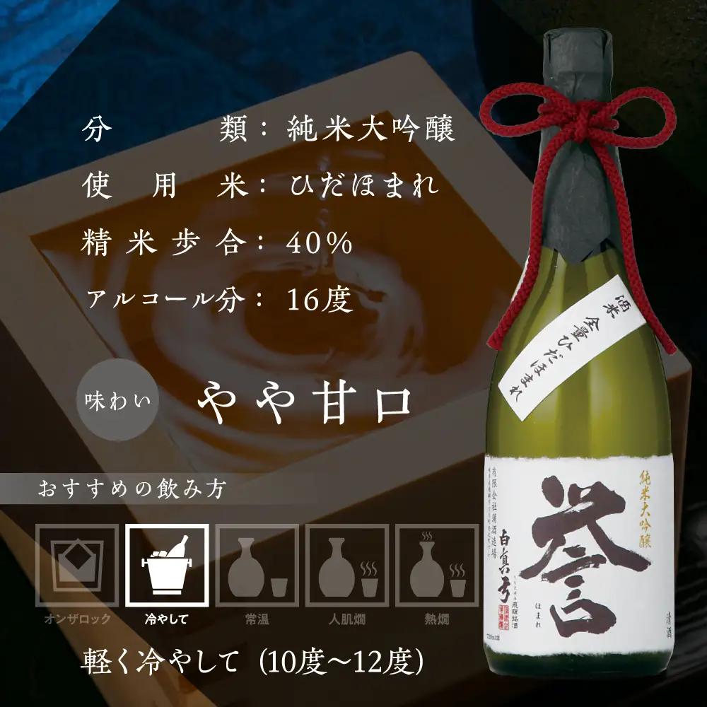 日本酒 白真弓 純米大吟醸 誉 1800ml (木箱入り) 日本酒