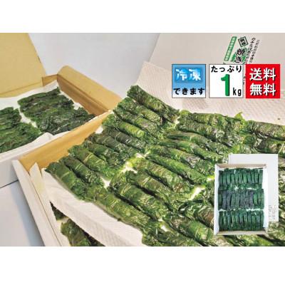 ふるさと納税 多賀城市 ご家庭用 満足する焼きしそ巻き 500g×2個(1kg)