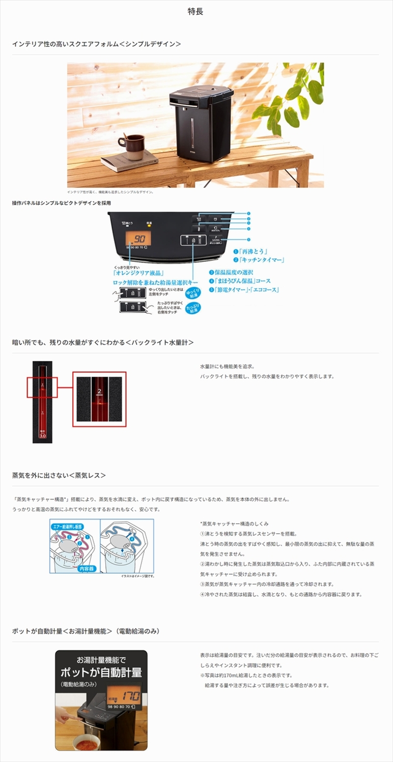 H-49 タイガー魔法瓶 蒸気レスVE電気まほうびん PIM-G300K ブラック 3.0L