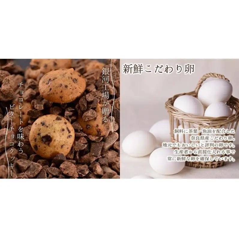クッキー缶 無添加 スイーツ クッキー 缶 ビターチョコ バラ缶 詰め合わせ 銀河工場 焼き菓子 国産 バター お菓子 手土産 おしゃれ 可愛い ご褒美 贈り物 奈良県 大和郡山市