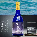 【ふるさと納税】還暦祝に! 赤いラベル 軍艦島 芋焼酎 720ml 化粧箱入 酒 お酒 焼酎 芋焼酎 軍艦島 ギフト 贈答 化粧箱入り 箱入 還暦 還暦祝い 国産 常温 長崎県 長崎市 送料無料