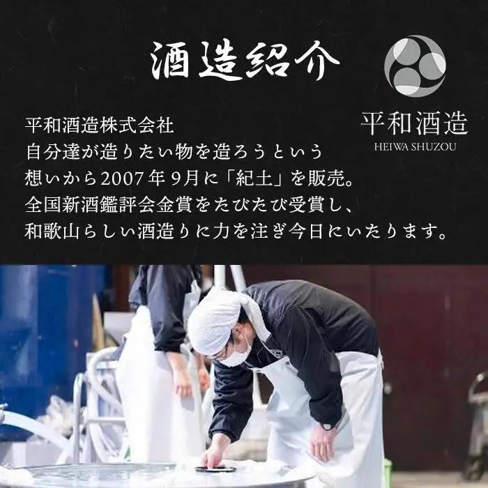 紀土 純米・純米吟醸・純米大吟醸酒 1.8L 3本セット ［Hw7］］日本酒 にほんしゅ