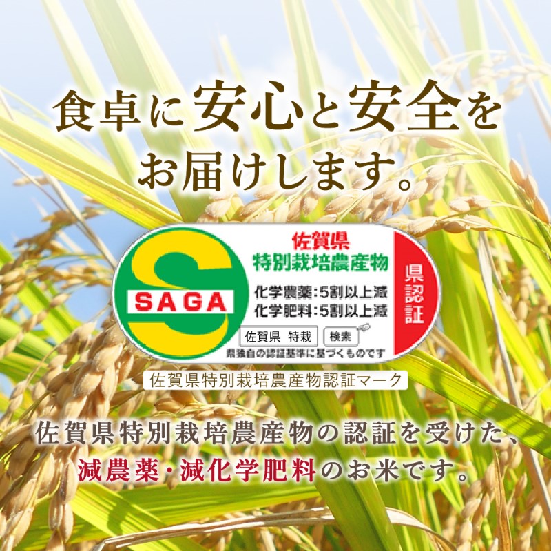 【10月から順次発送】 令和6年産 特別栽培 棚田米「福の米」 2kg×3回 （定期便） B668