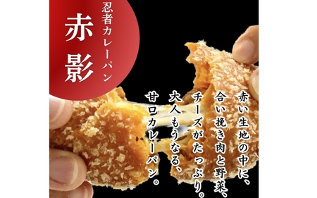 【カレーパングランプリ金賞受賞店】3種の揚げたて冷凍カレーパン詰め合わせセット【計6個】【smlf0002】