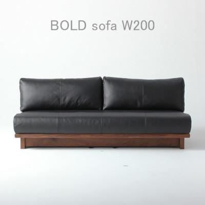 ふるさと納税 大川市 ウォールナット無垢の本革ソファ　ボールド200　大川家具