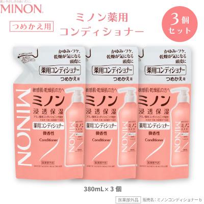 ふるさと納税 高崎市 ミノン薬用コンディショナー 詰替用380mL×3個セット