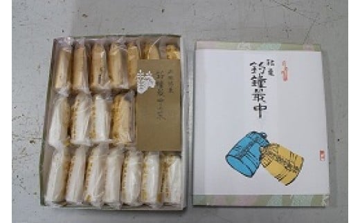 釣鐘最中 20個入り 最中 白あん 小倉あん 2種類 餡 和菓子 スイーツ お茶請け お菓子 お茶うけ 常温保存 ギフト プレゼント 贈答用 贈答品 茨城県 石岡市 (E14-005)