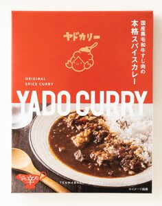 本格スパイスカレー「ヤドカリー」レトルトカレー　黒毛和牛すじ　20食セット_OS197-0001-02