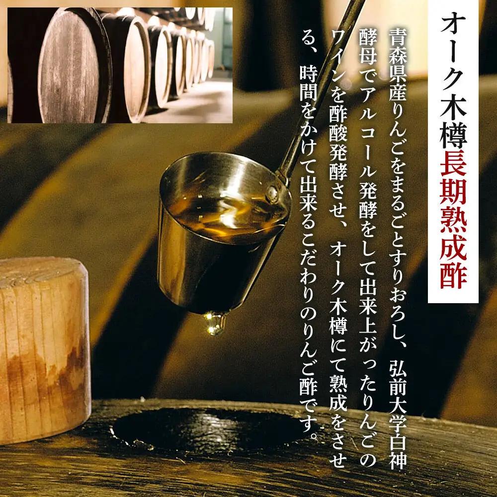 樽熟りんご酢 500ml×3本 青森県 弘前市