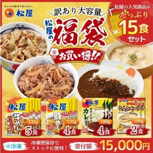 牛丼松屋 食べ比べセット松屋人気4種食べ比べセット 牛丼松屋【計15食】【訳あり】
