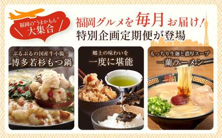 Y99-87 福岡グルメ定期便（炊き込みご飯の素・佃煮・煎茶3点セット） 
