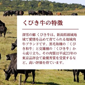 【プロも高評価！】【くびき牛】 牛肉 切り落とし 500g 国産 ブランド牛 新潟県産 上越市 深雪の郷・くびき牛